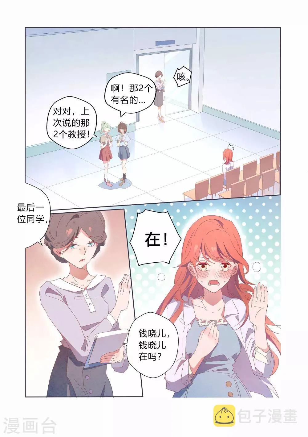 第37话 第1页