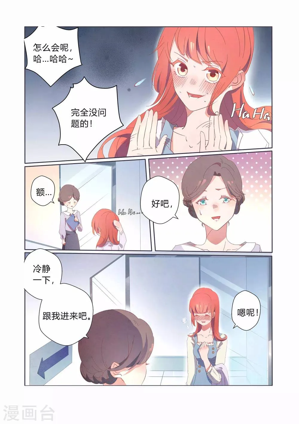 第37话 第3页