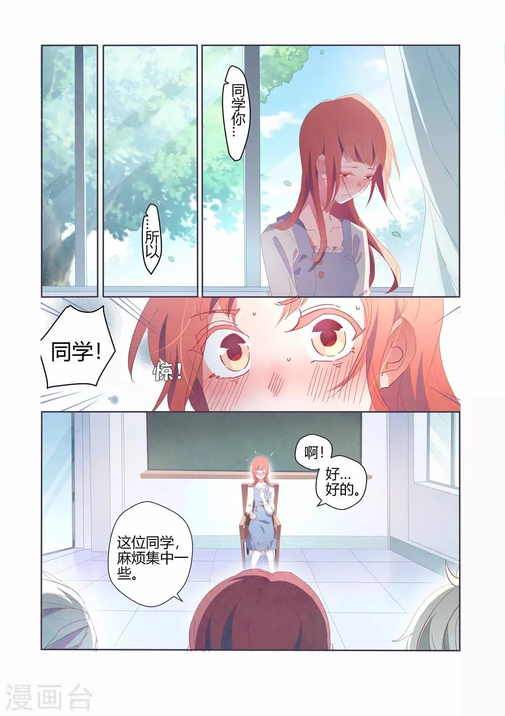 第37话 第4页