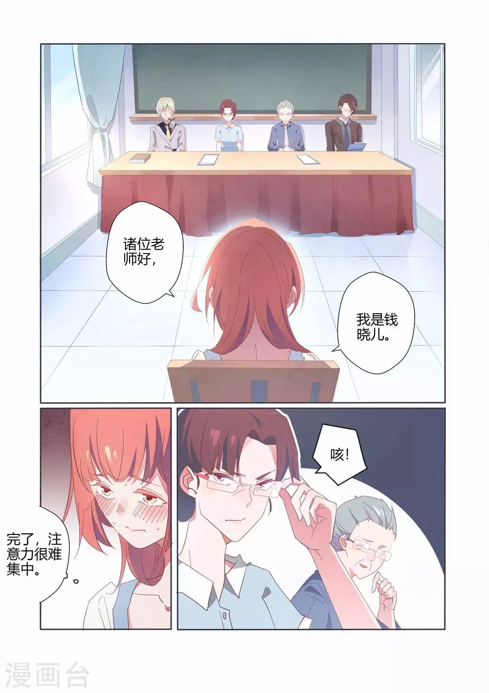 第37话 第5页