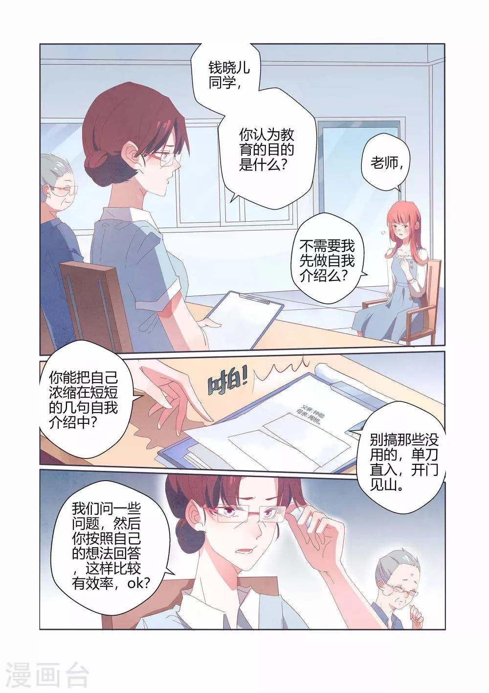 第37话 第6页