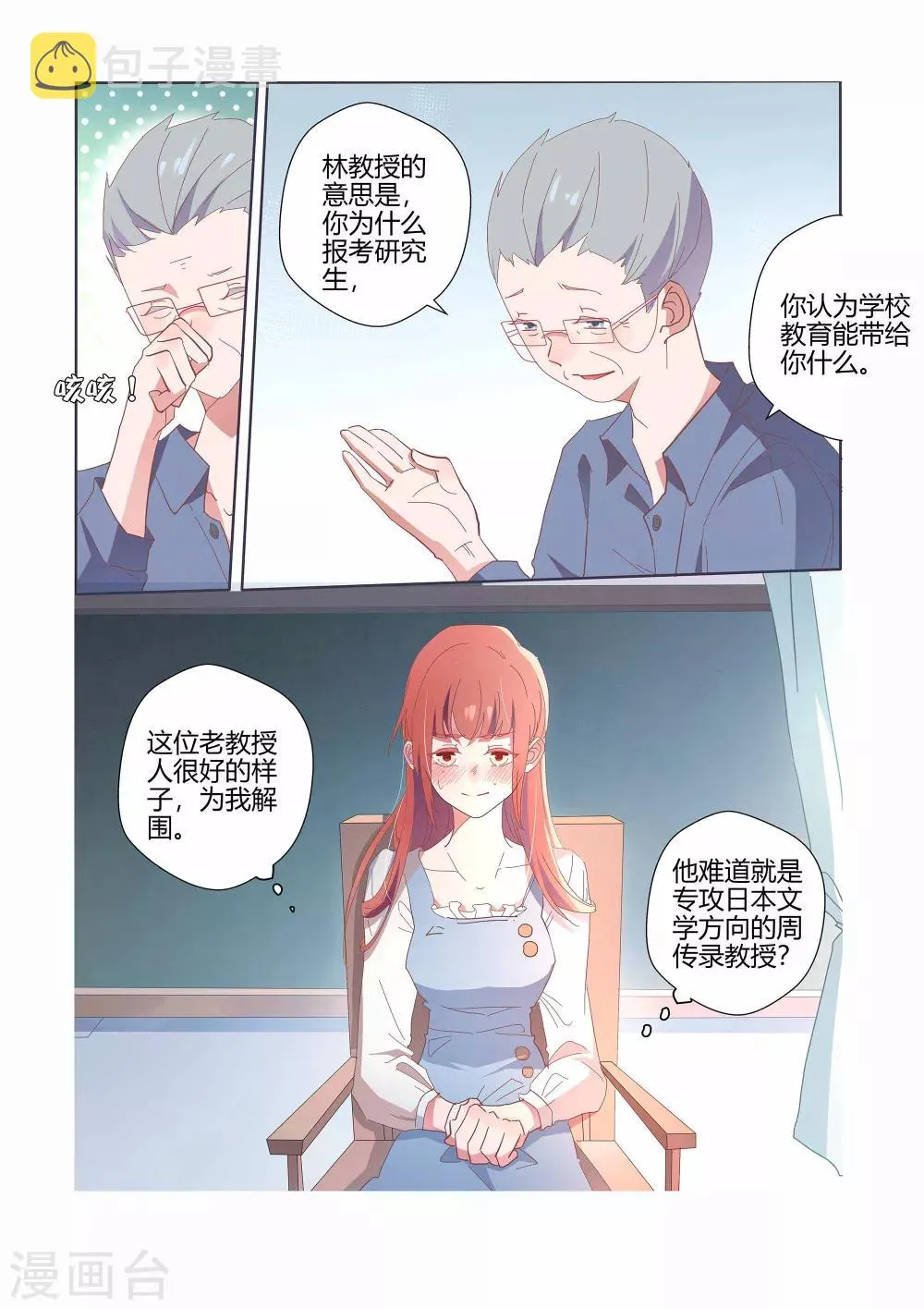 第37话 第7页