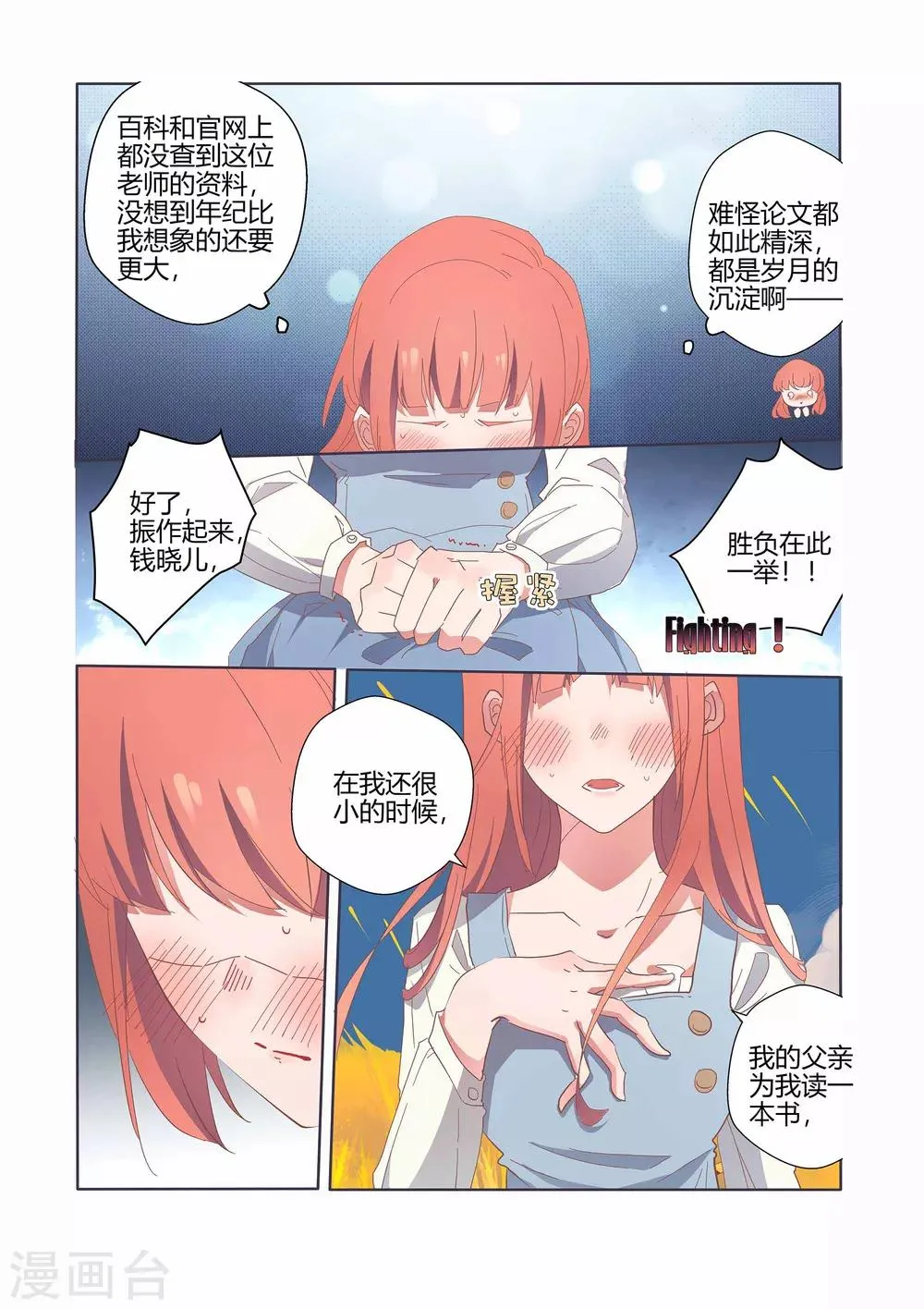 第37话 第8页