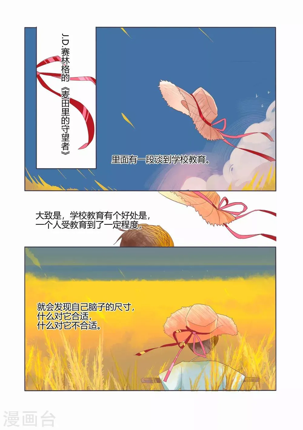 第37话 第9页