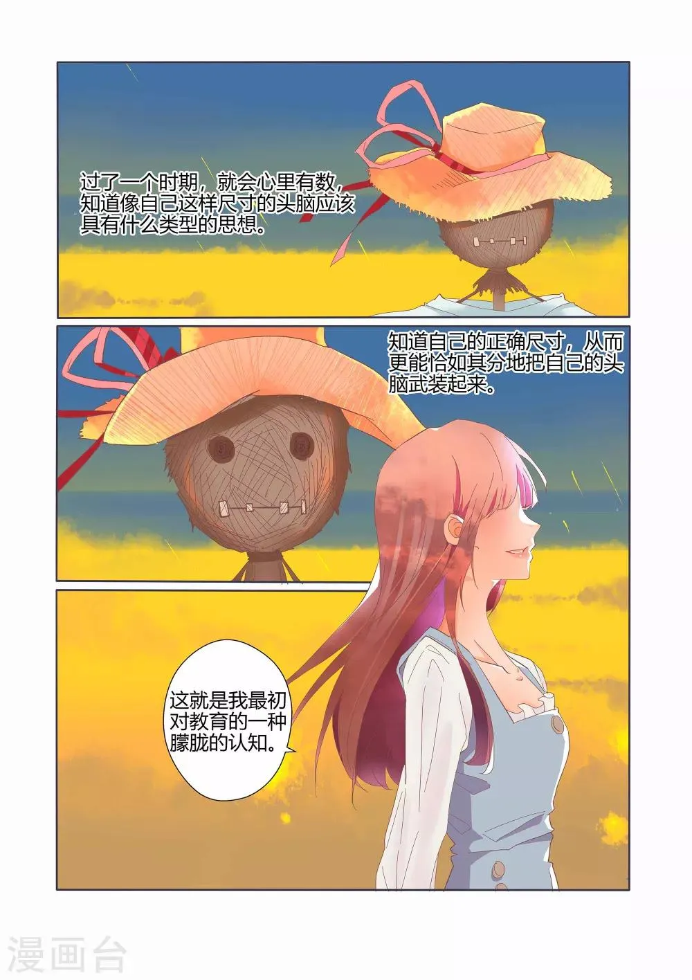 第37话 第10页