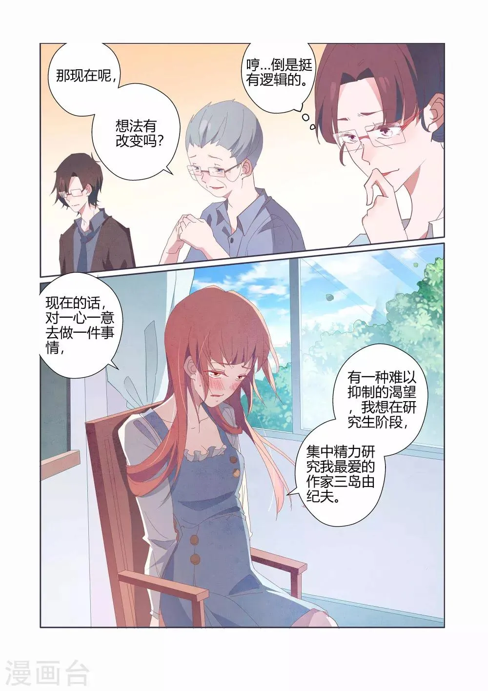 第37话 第11页