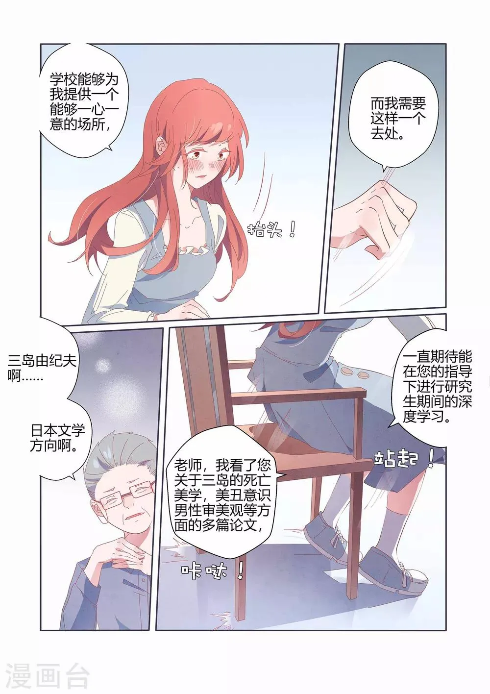 第37话 第12页