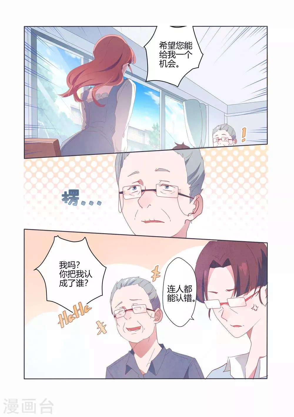 第37话 第13页