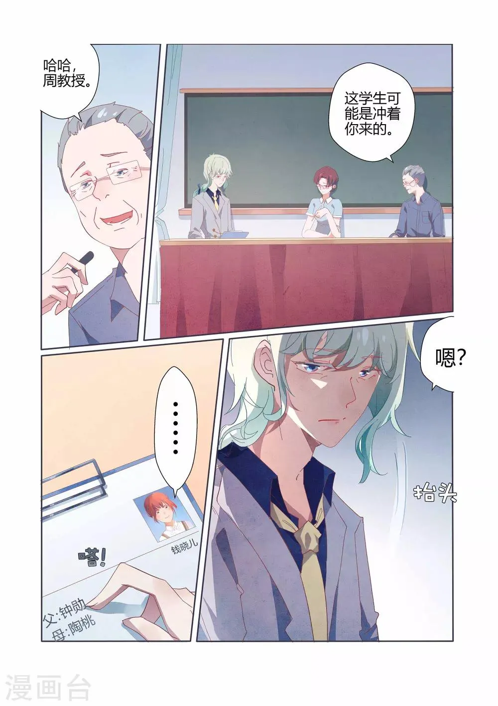 第37话 第14页