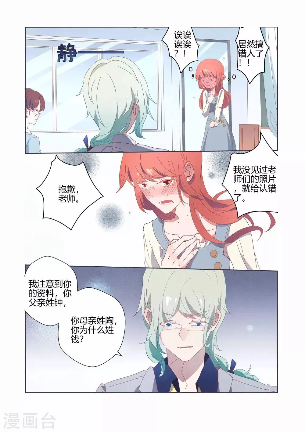 第37话 第15页
