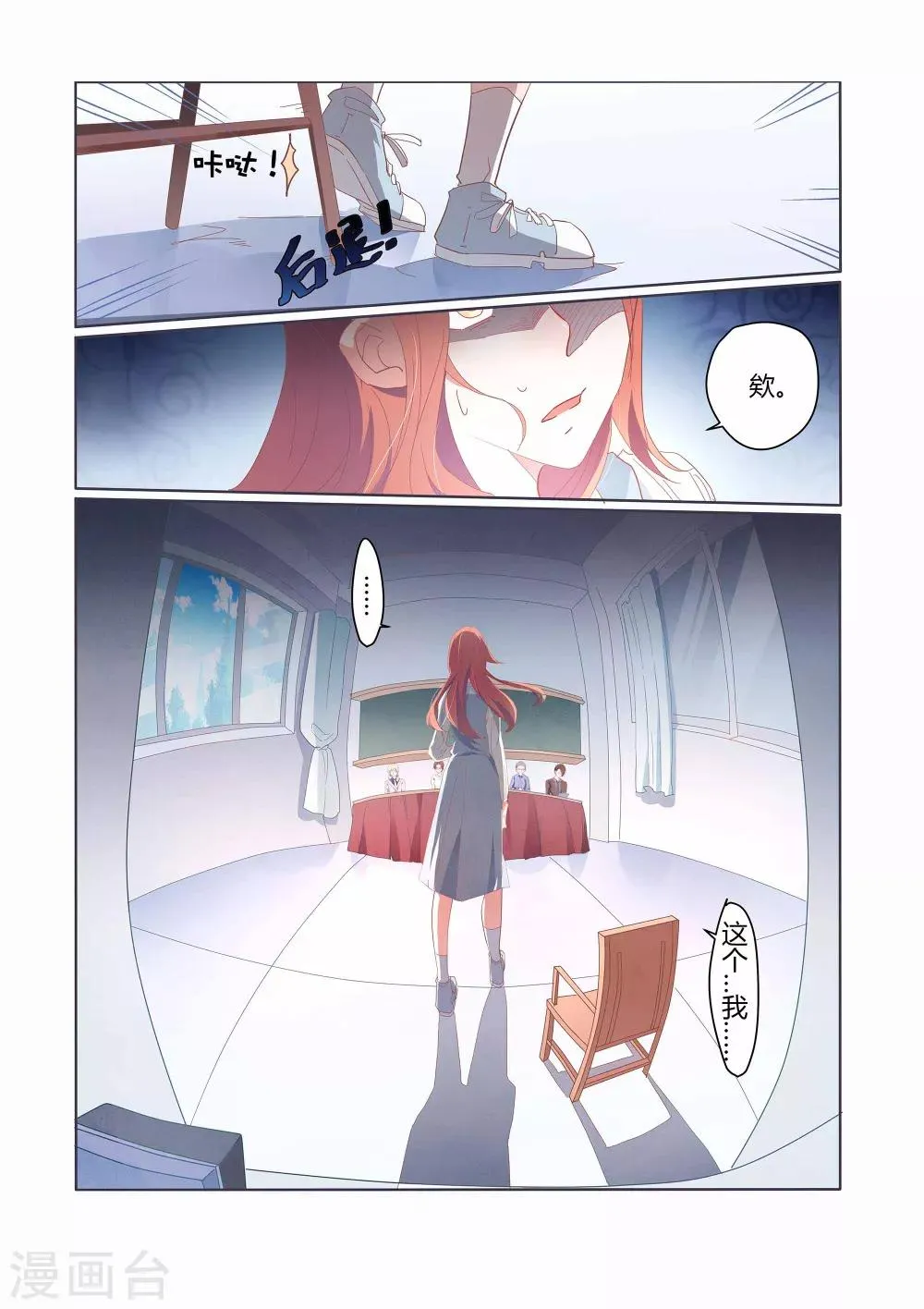 第37话 第16页