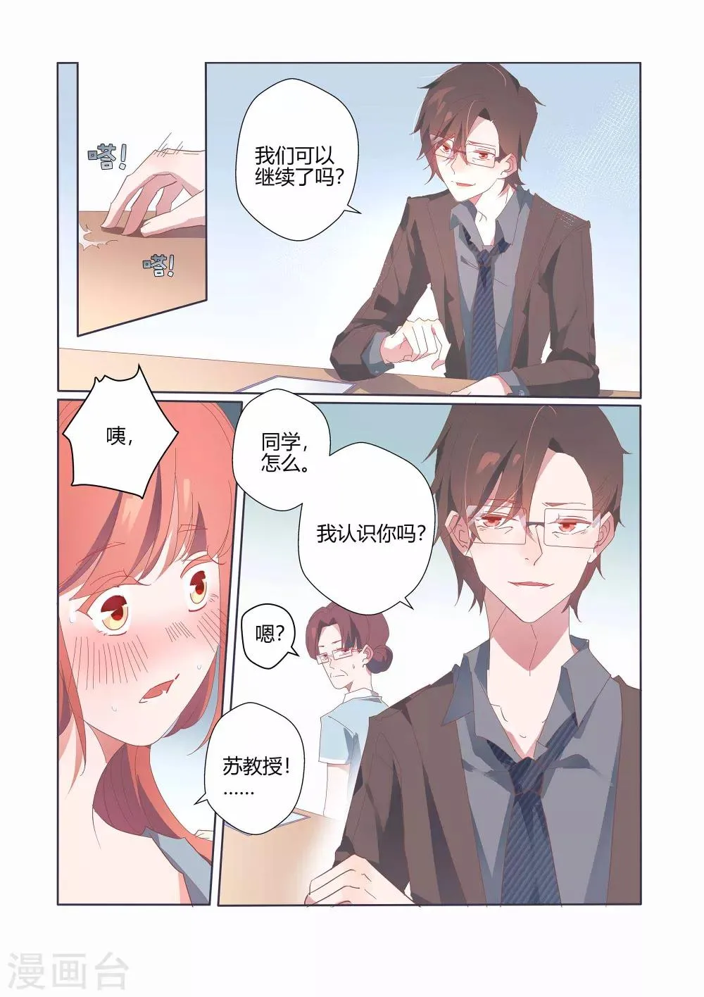 第37话 第17页
