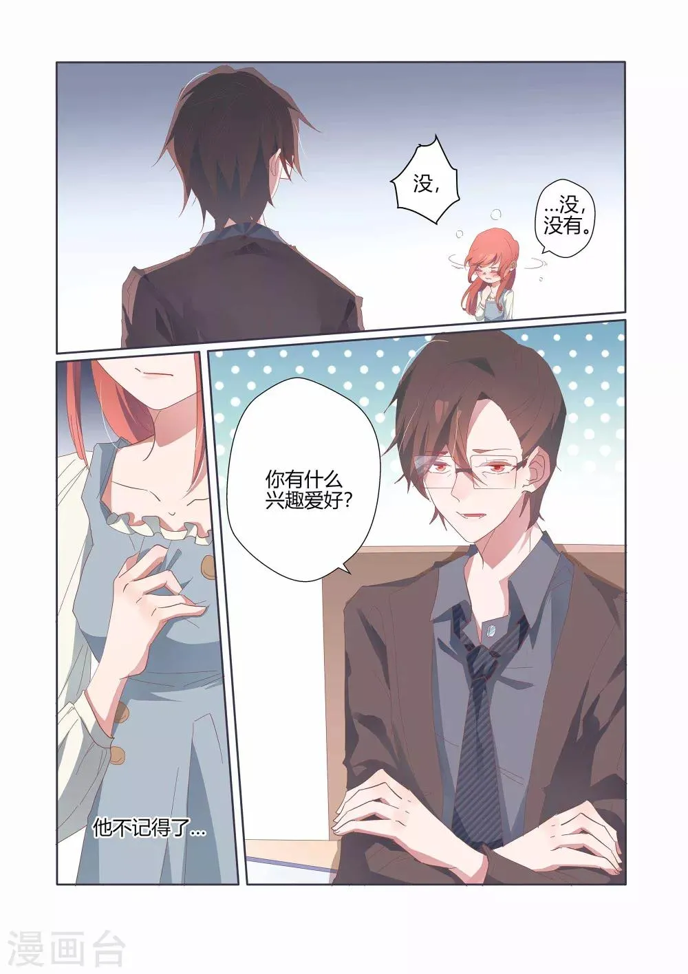 第37话 第18页