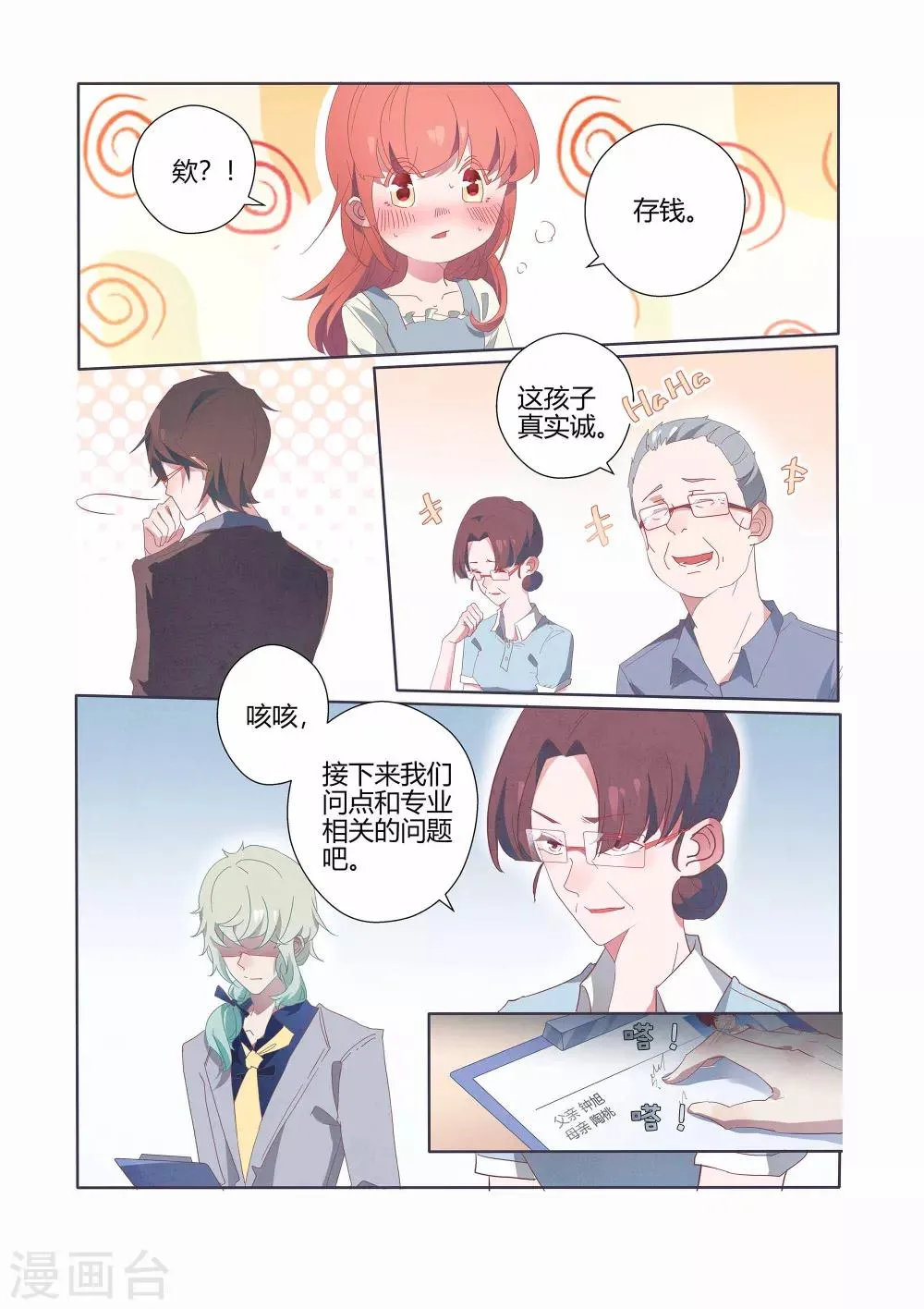 第37话 第19页