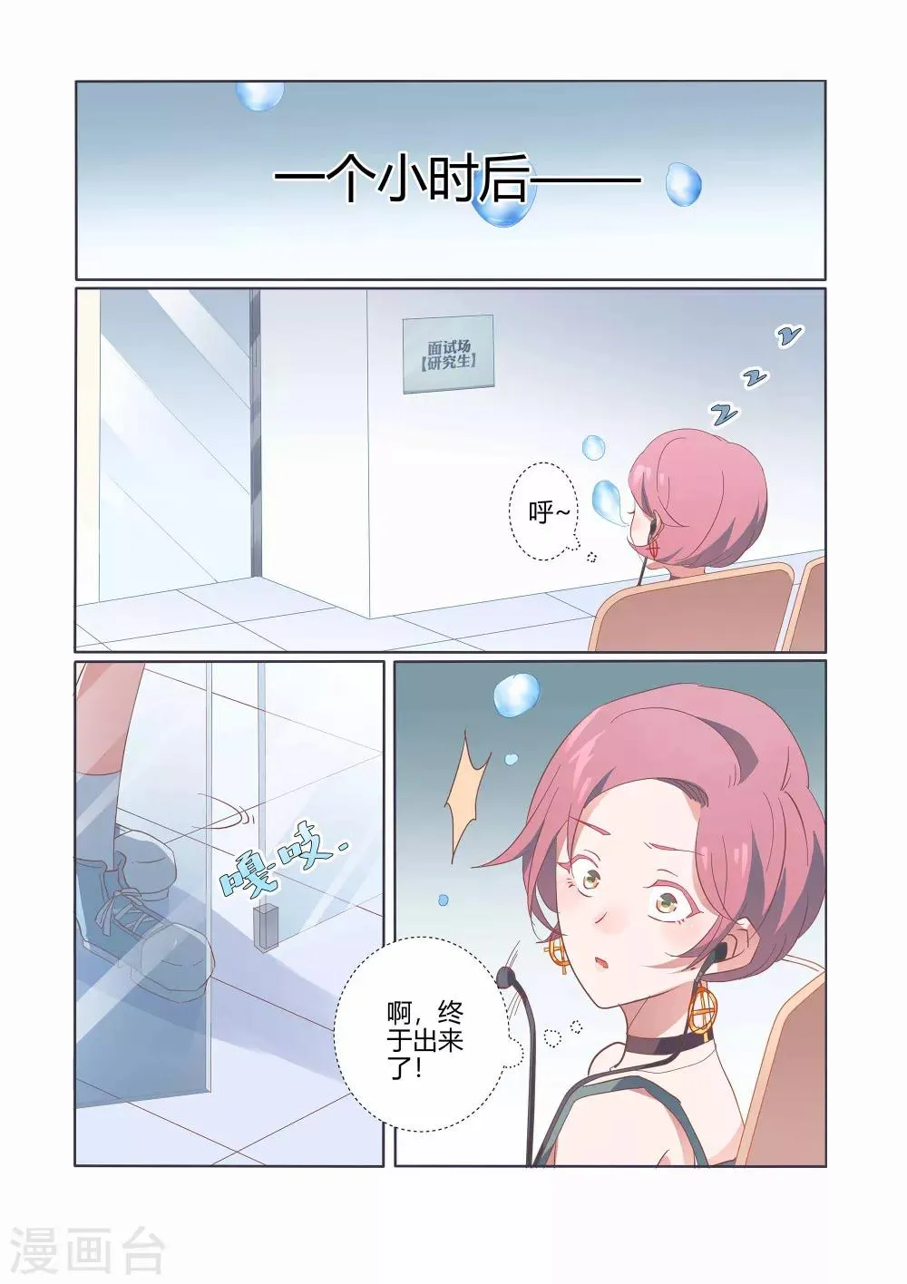 第37话 第20页