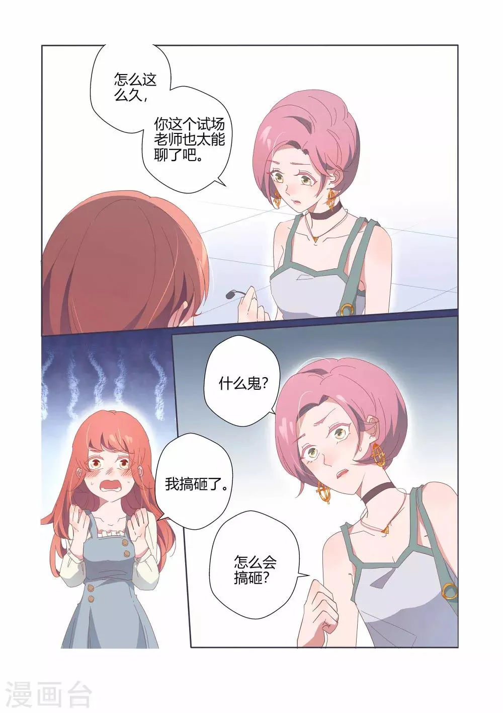 第37话 第21页