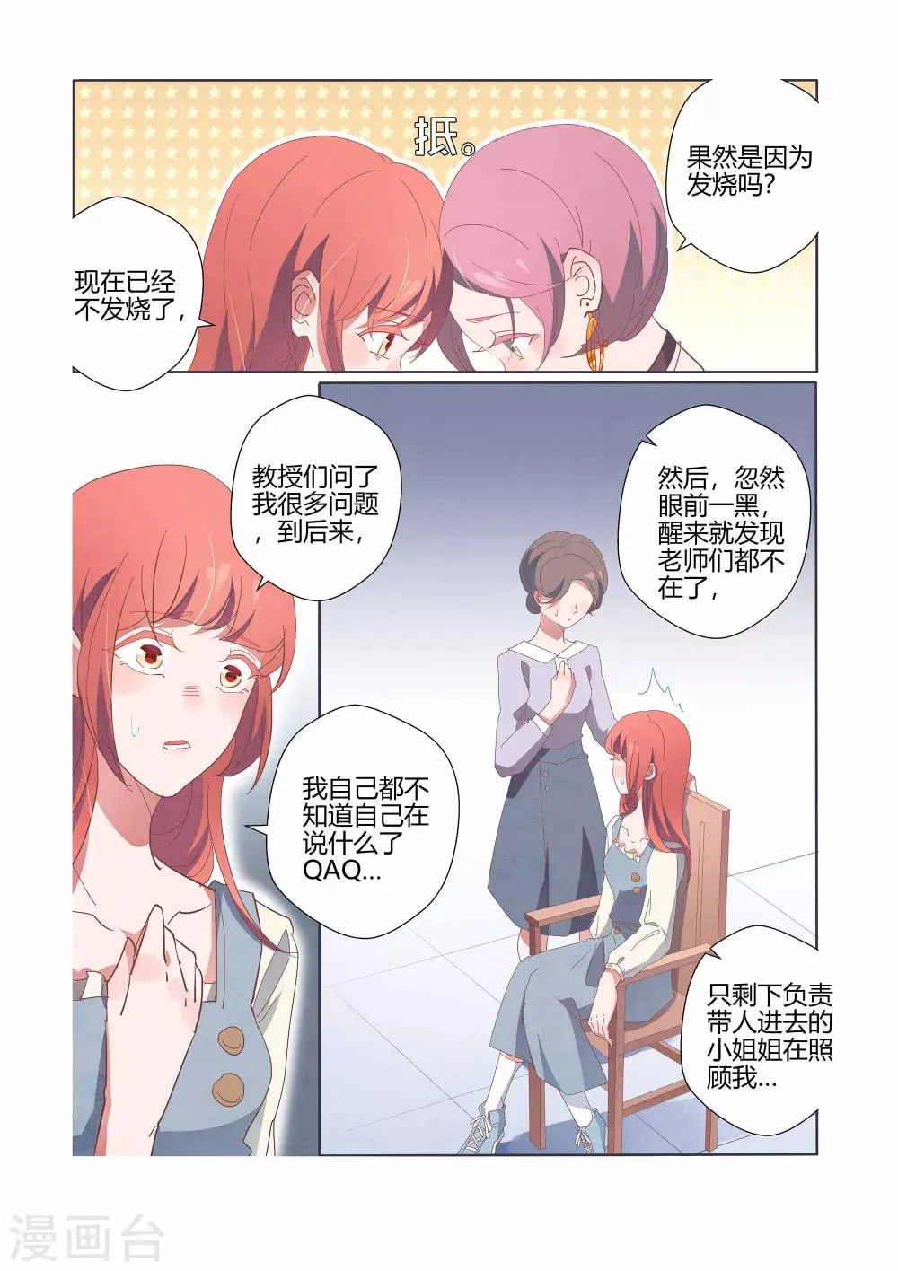 第37话 第22页