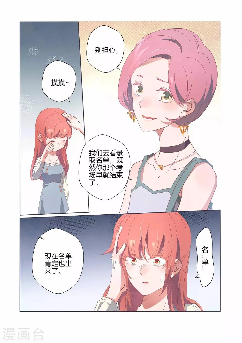 第37话 第23页