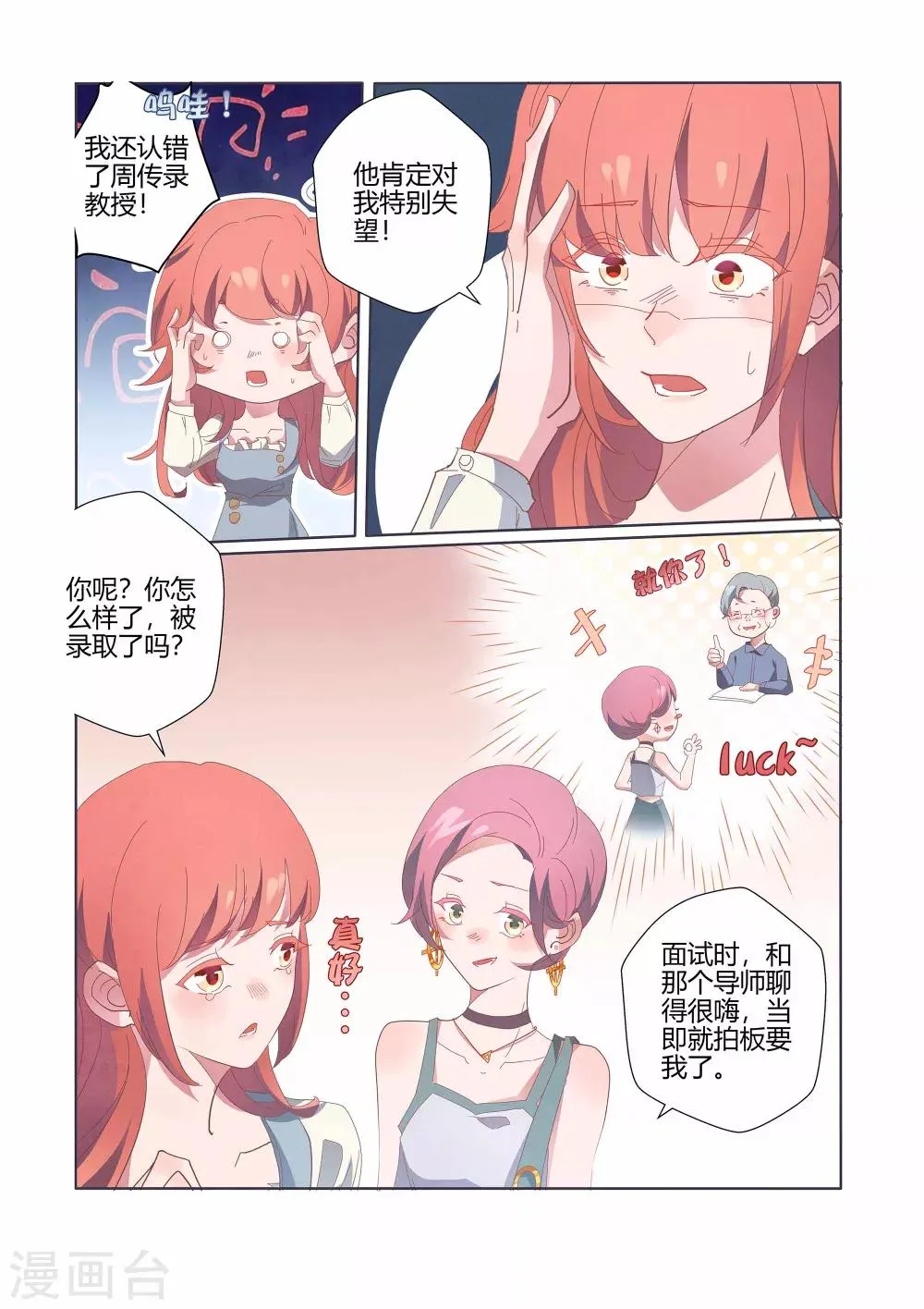 第37话 第24页