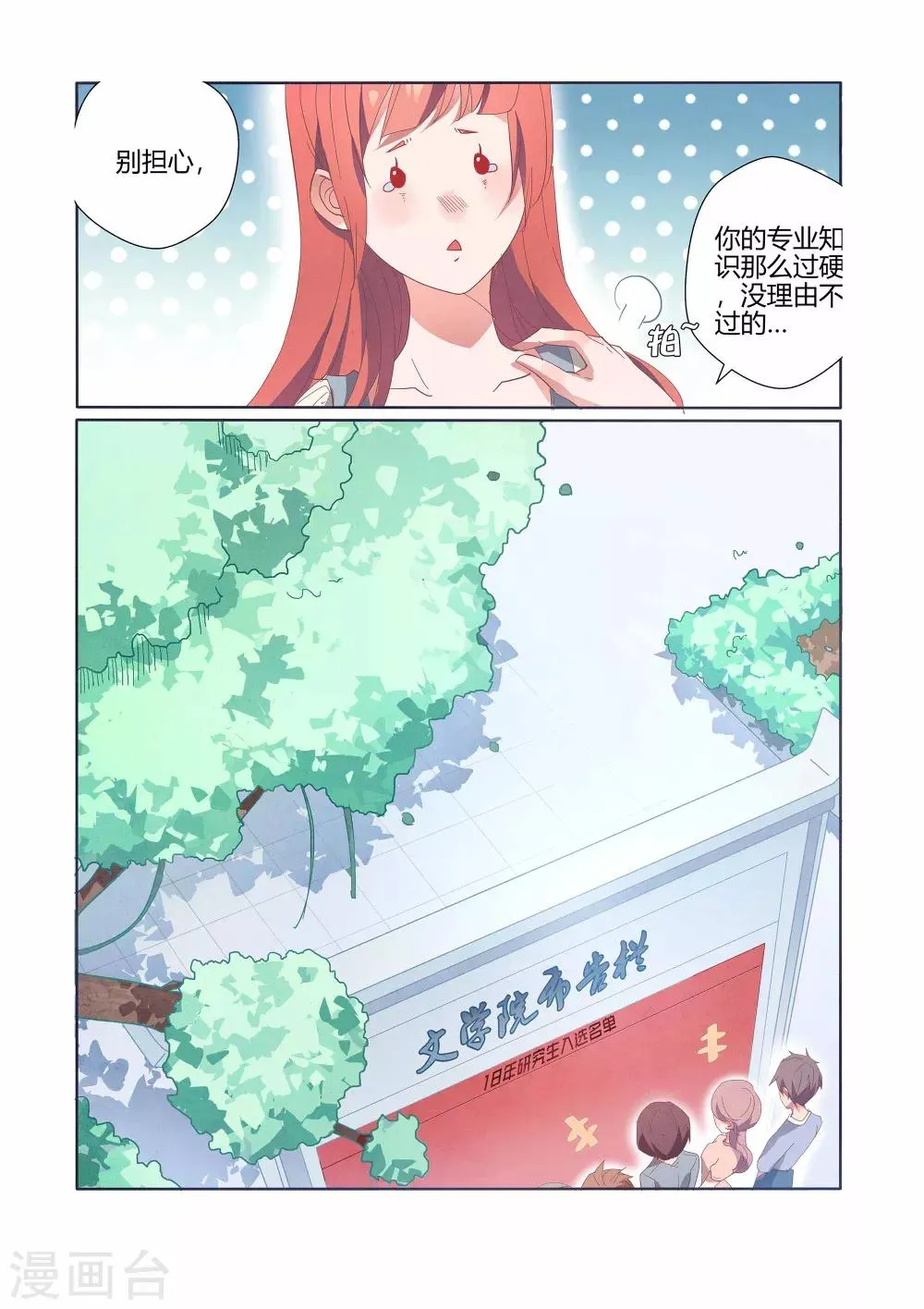 第37话 第25页