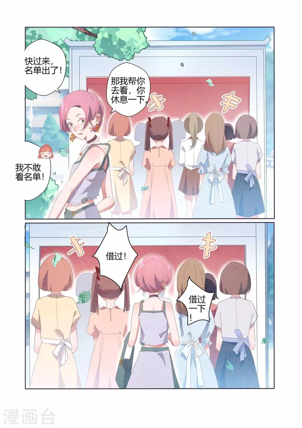 第37话 第26页