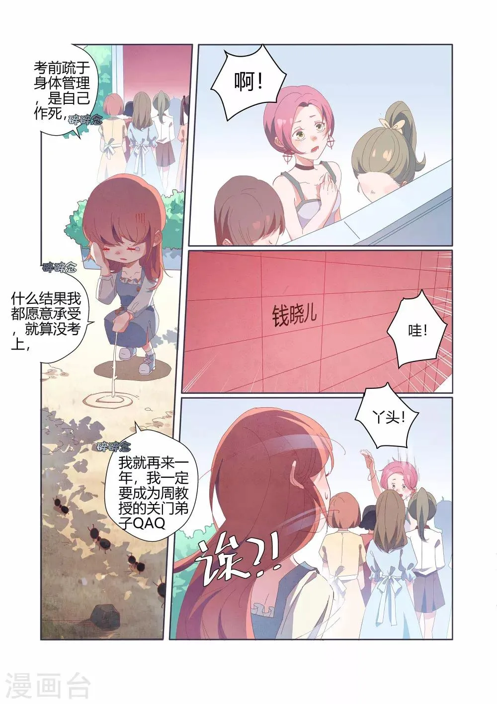 第37话 第27页