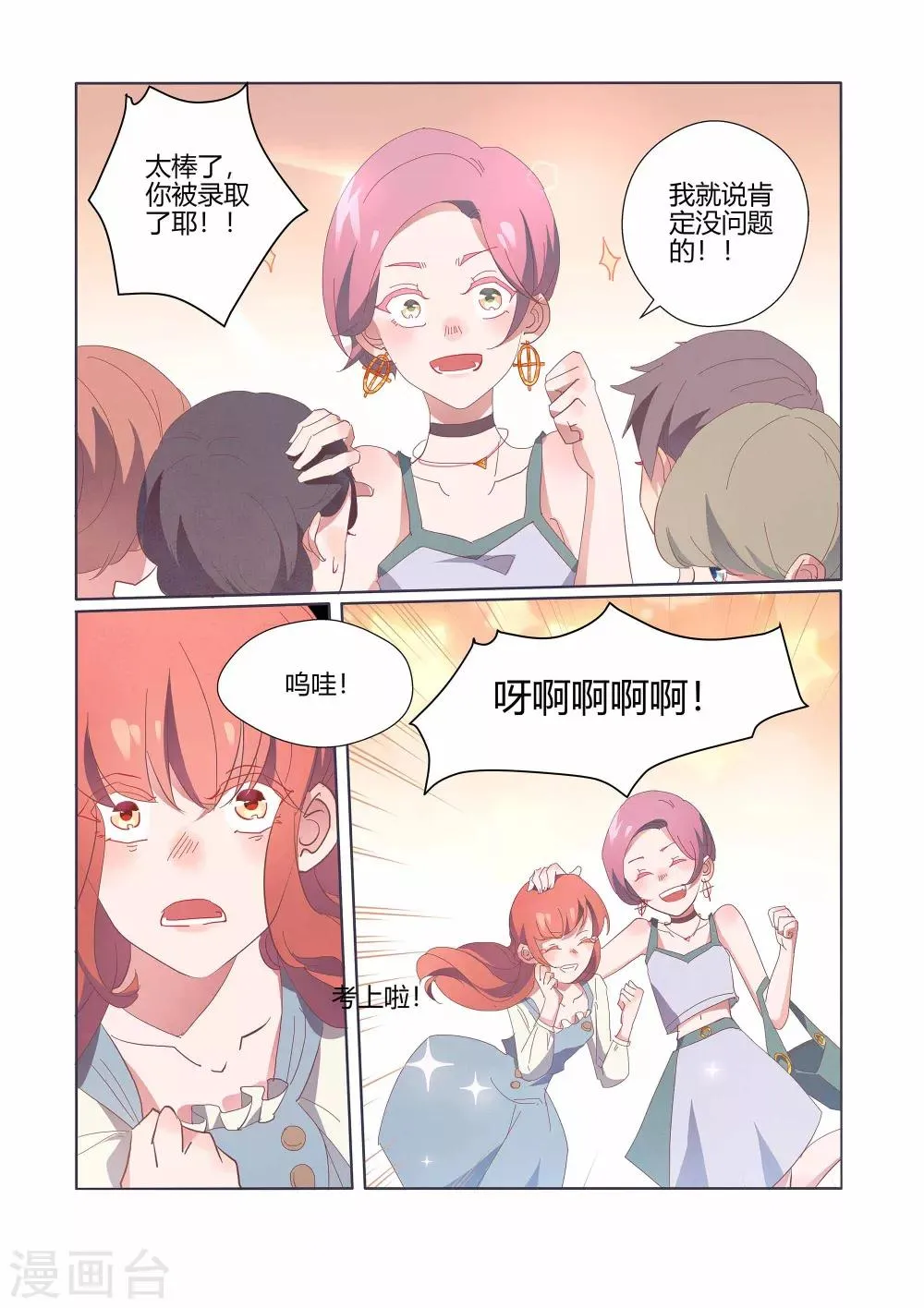 第37话 第28页