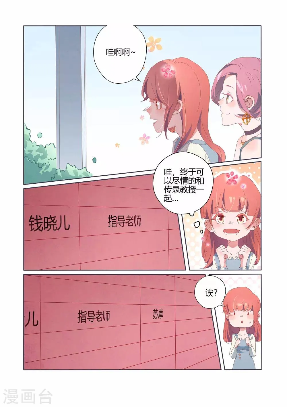 第37话 第29页