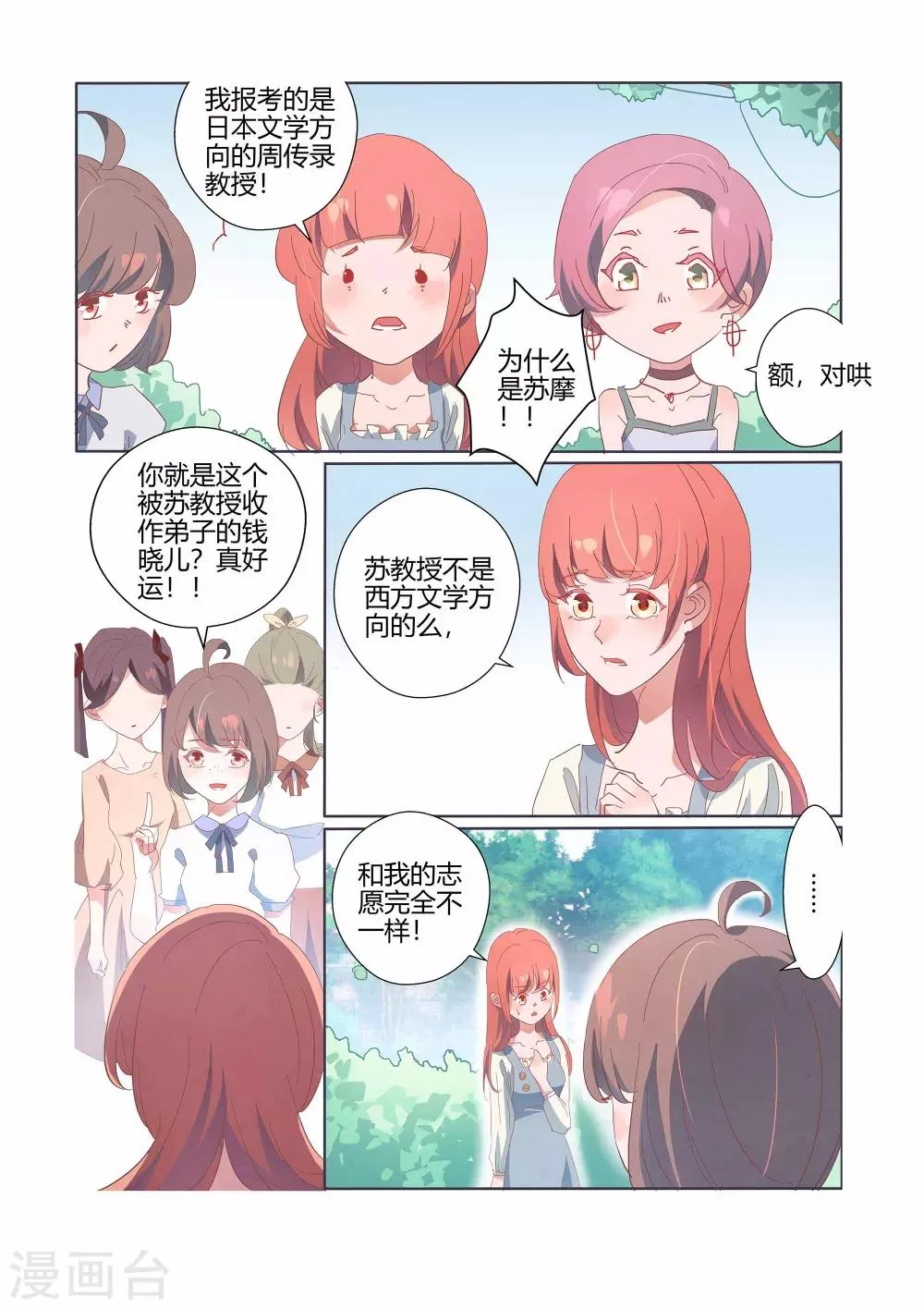 第38话 第1页