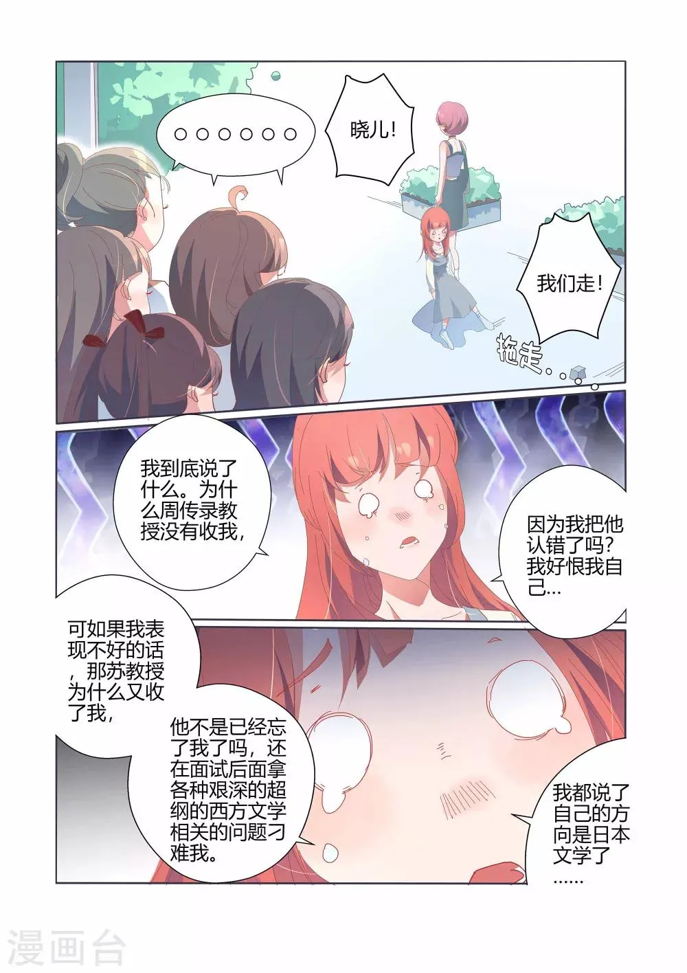 第38话 第3页