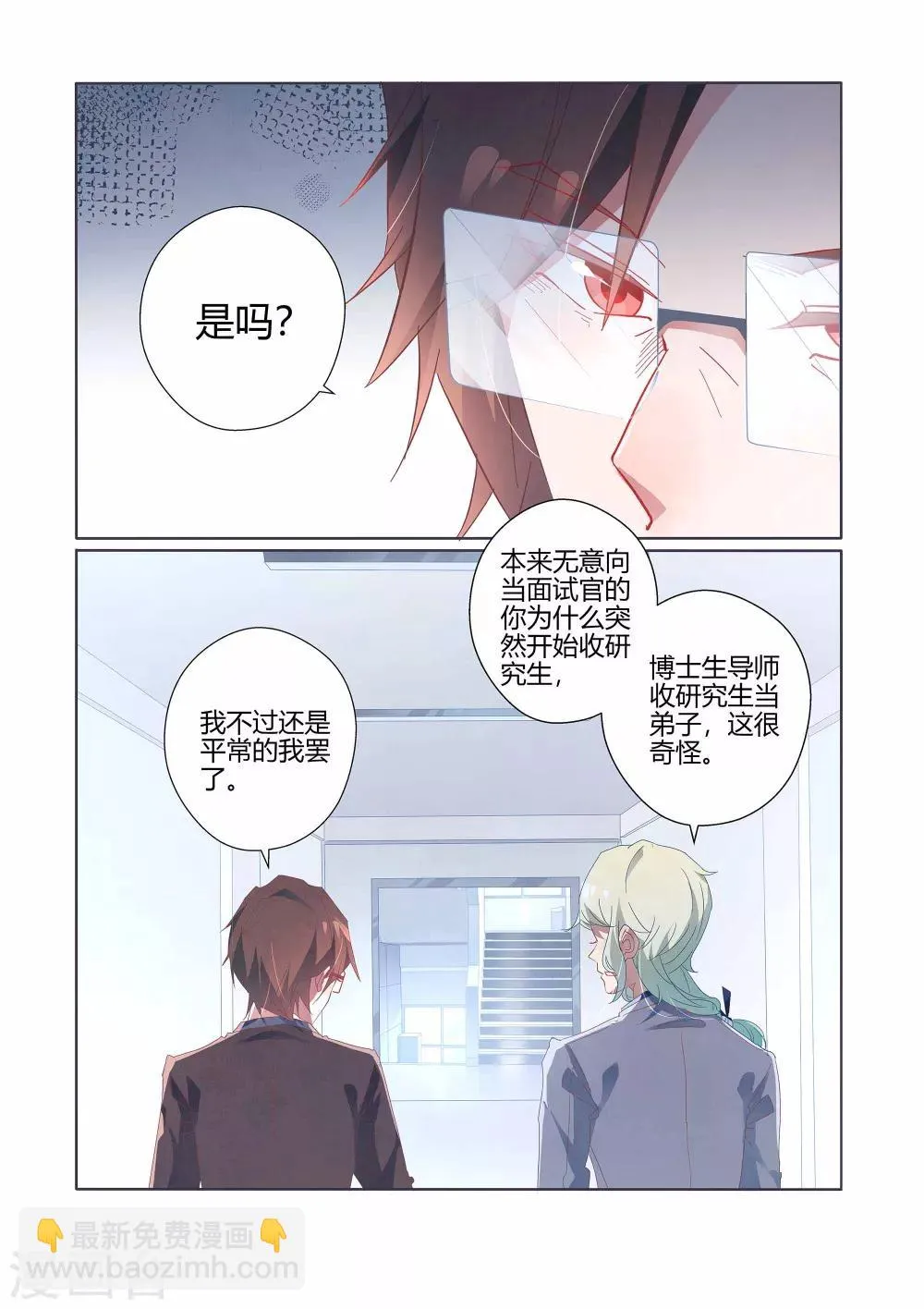 第38话 第6页