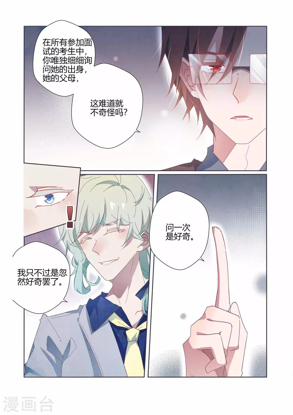 第38话 第8页