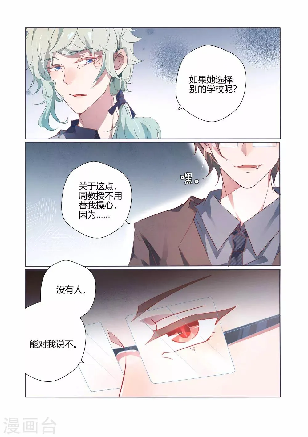 第38话 第10页