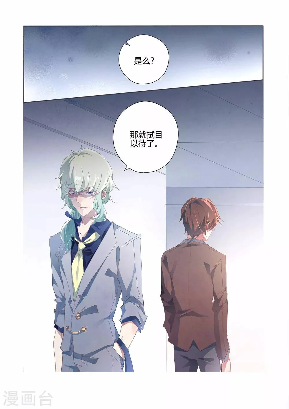 第38话 第11页