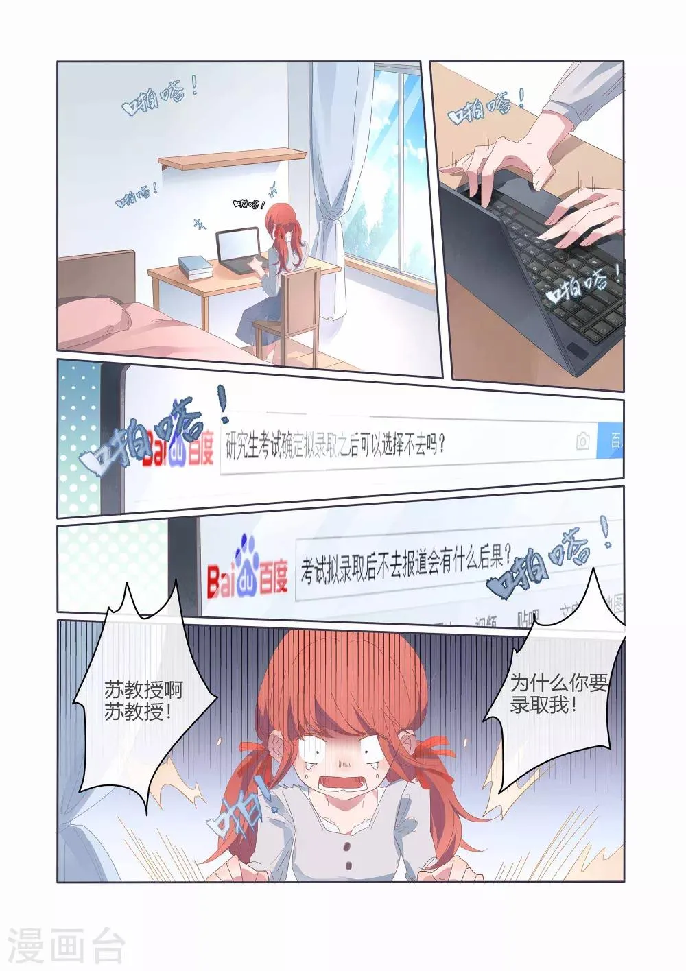 第39话 第1页