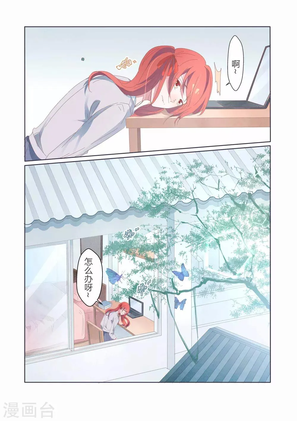 第39话 第2页