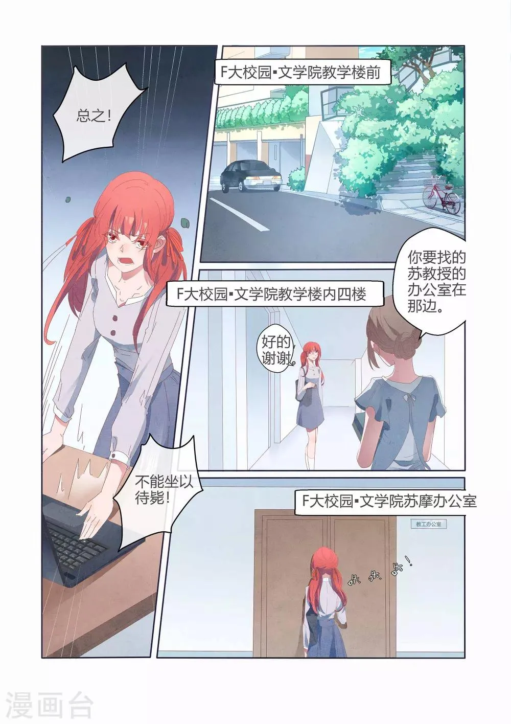 第39话 第3页