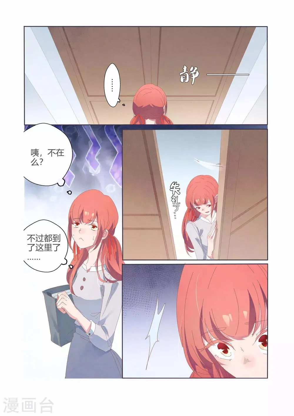 第39话 第4页