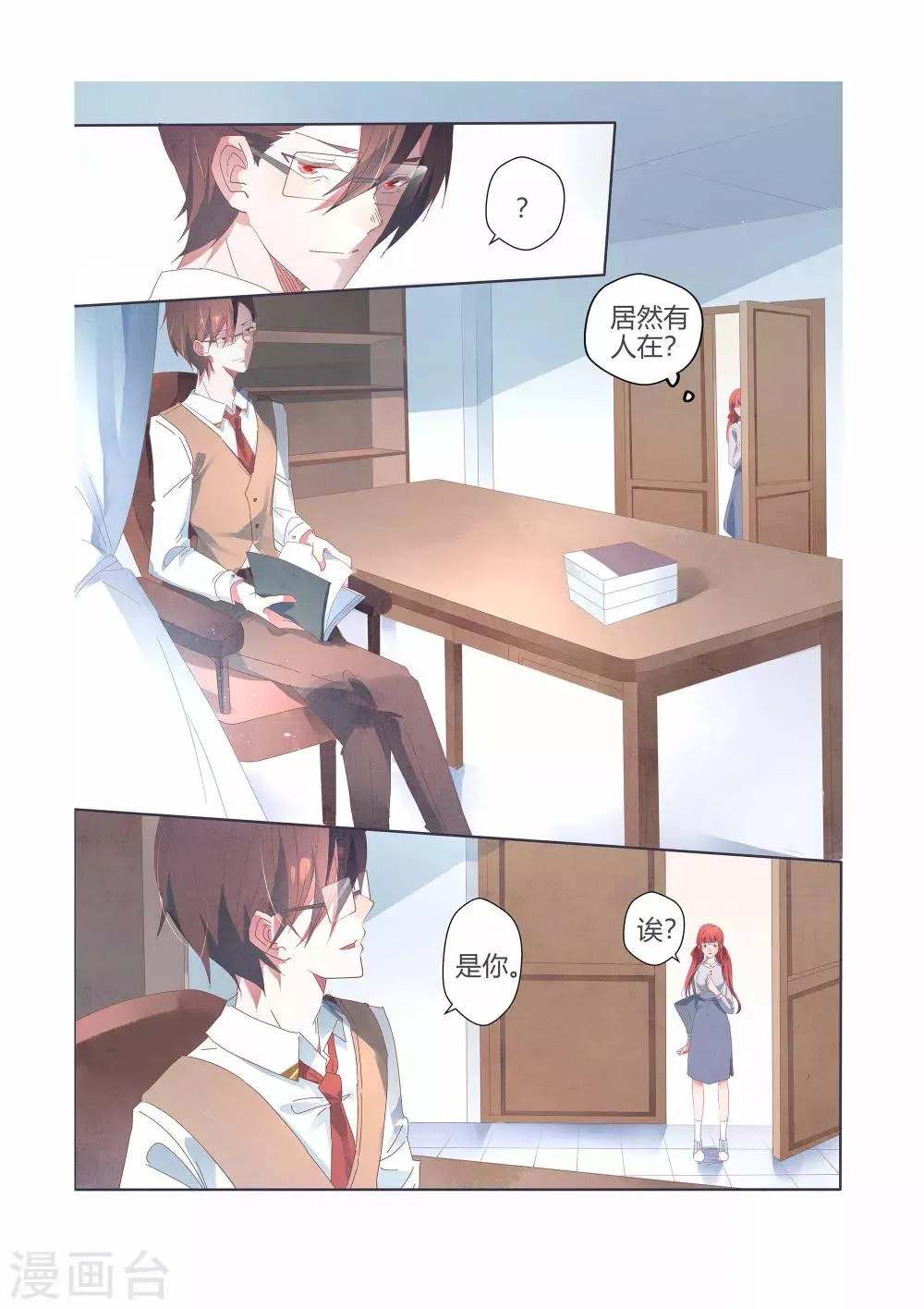第39话 第5页
