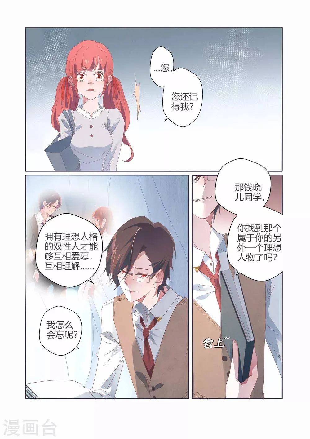 第39话 第6页