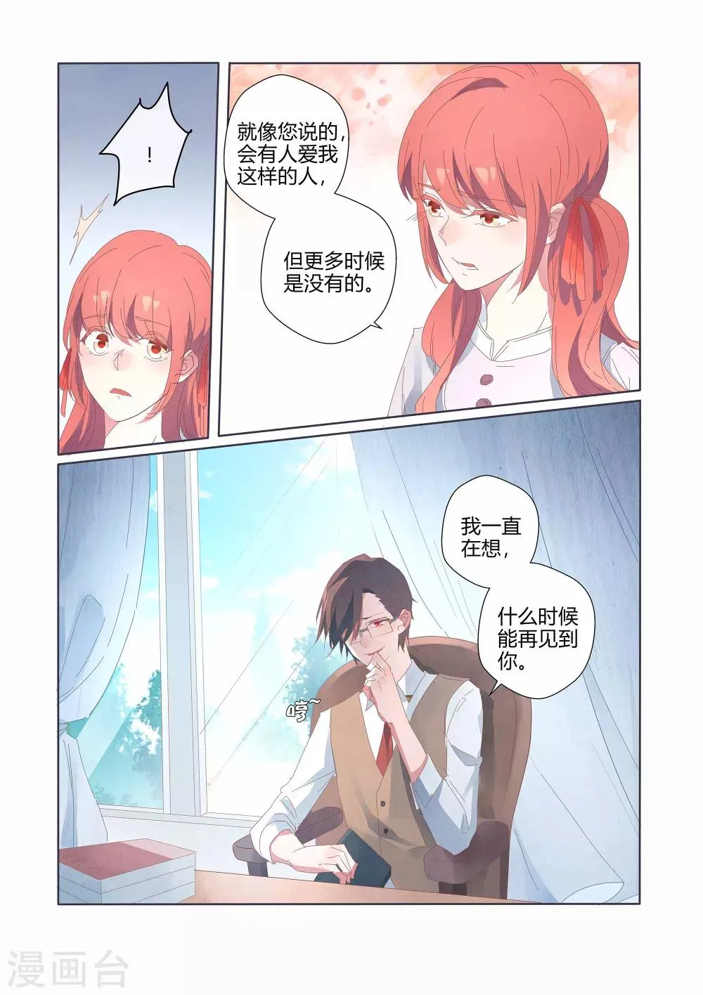 第39话 第7页