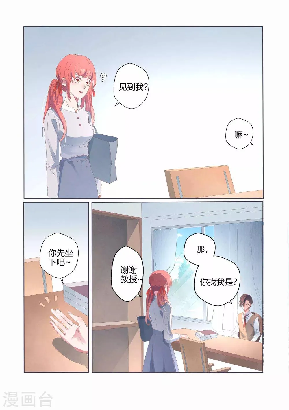 第39话 第8页