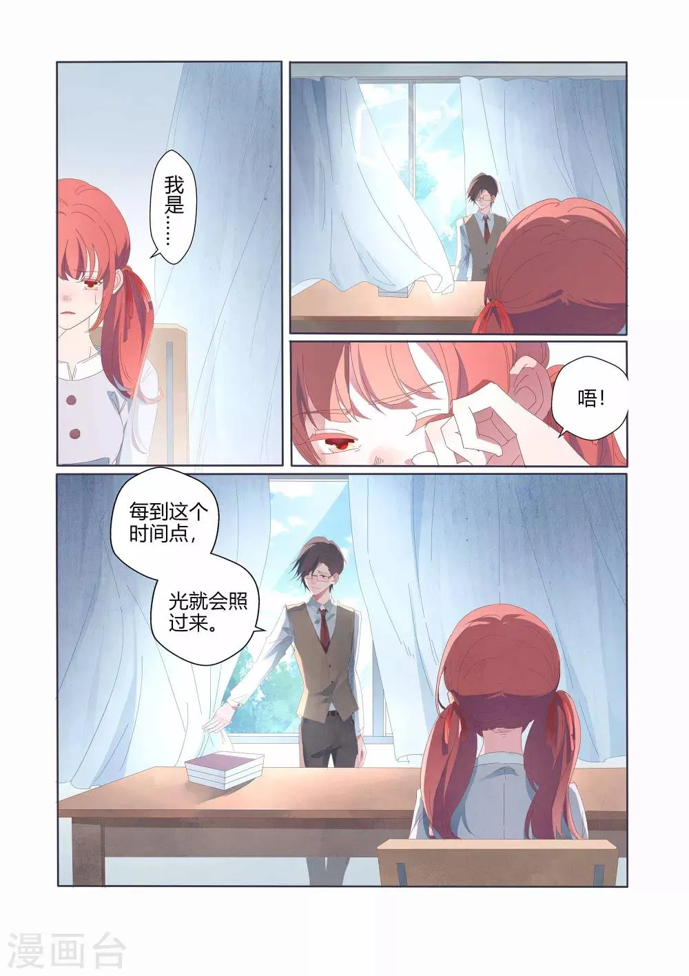 第39话 第9页