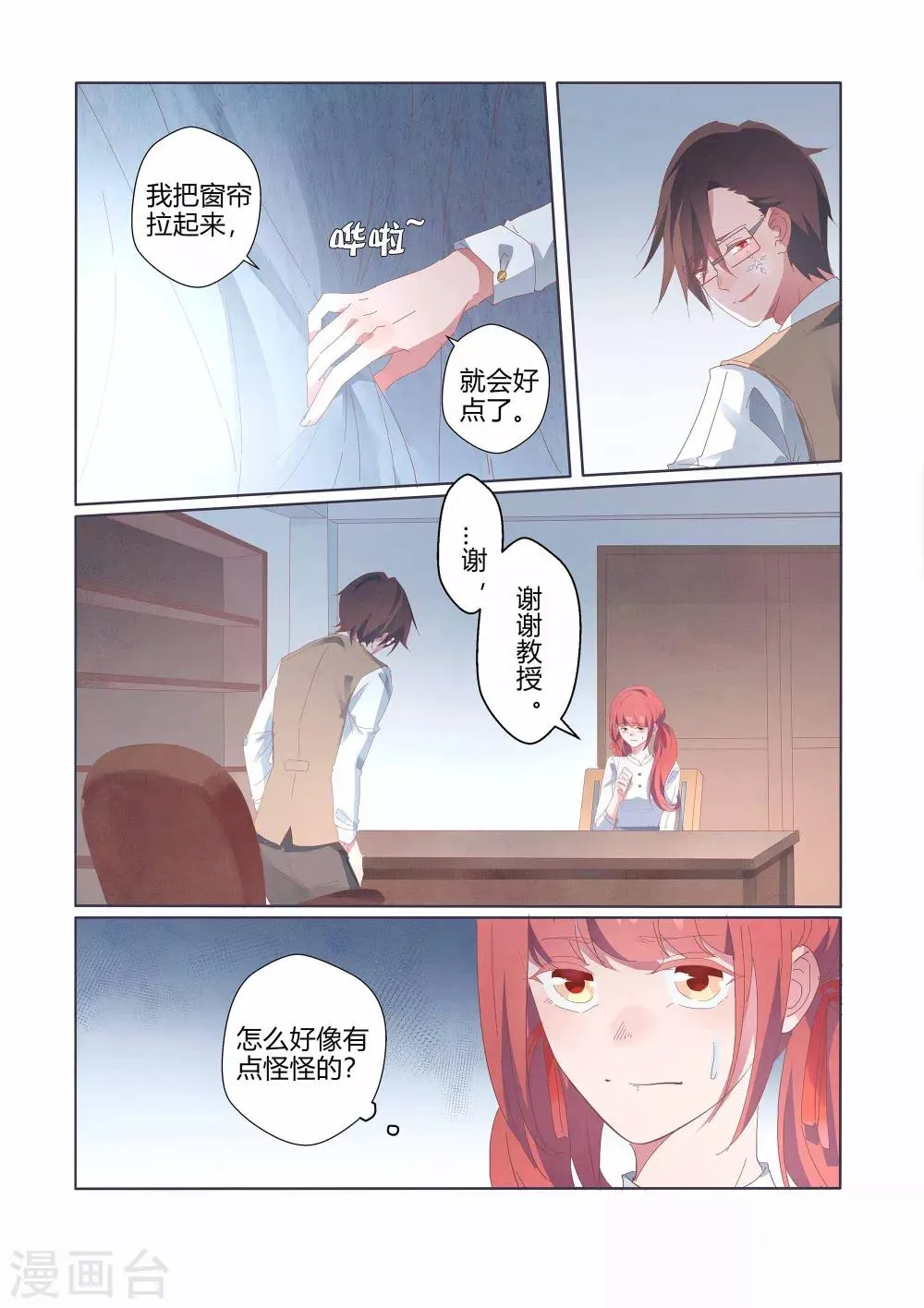 第39话 第10页