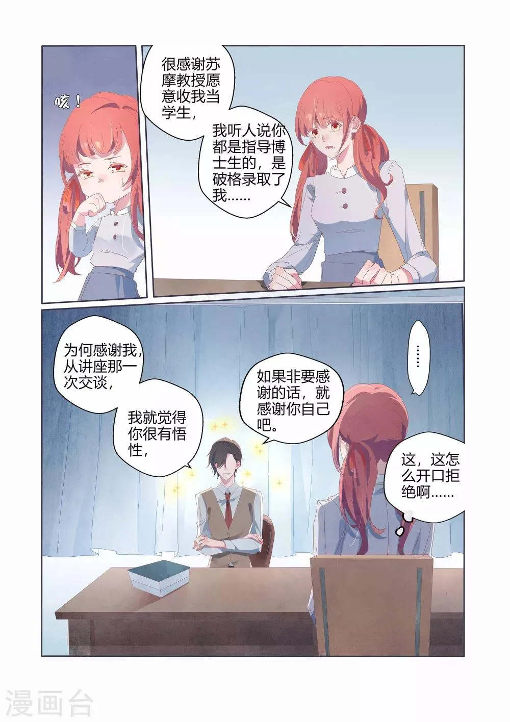 第39话 第11页