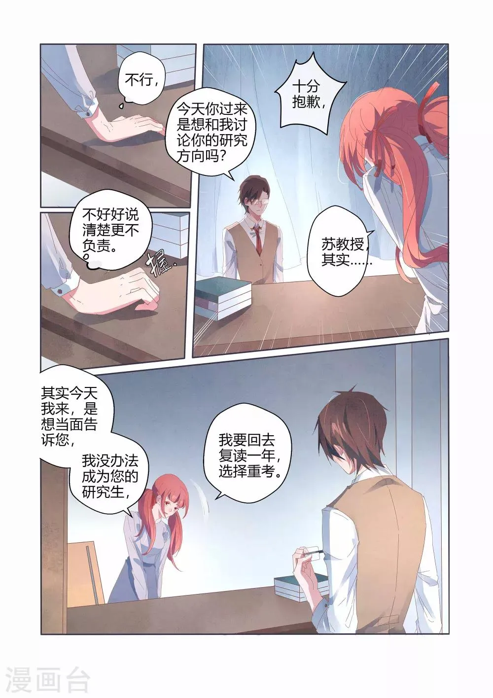 第39话 第12页