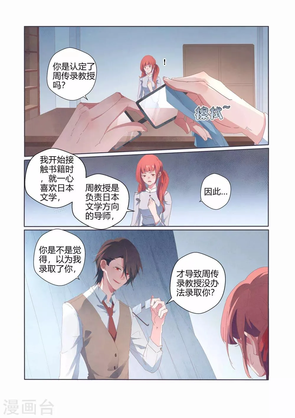 第39话 第13页