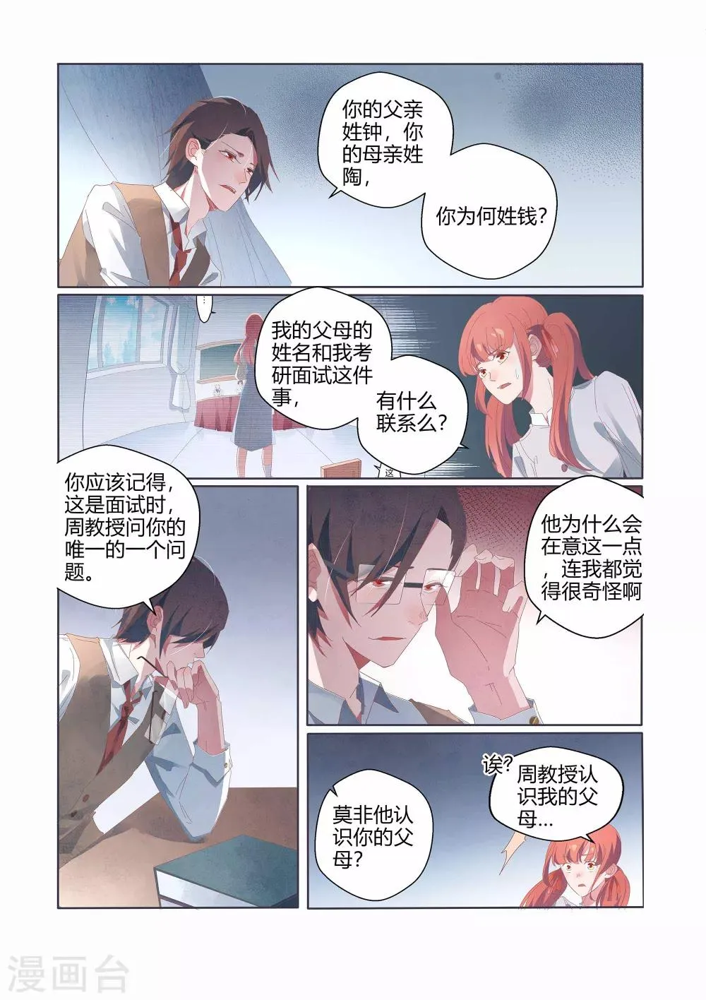 第39话 第14页