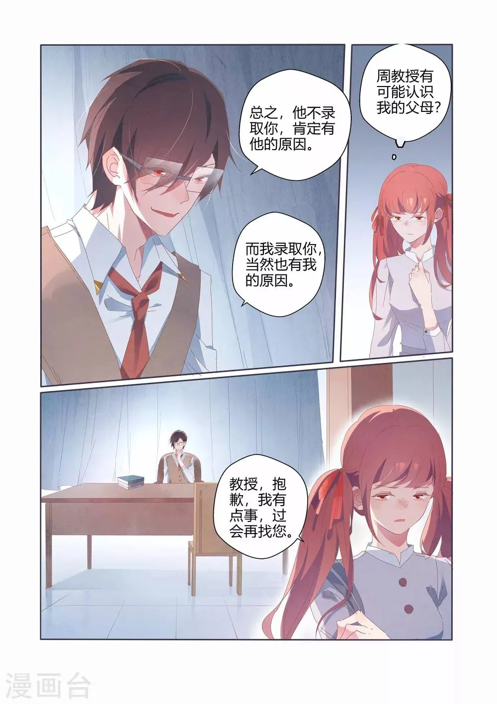 第39话 第15页
