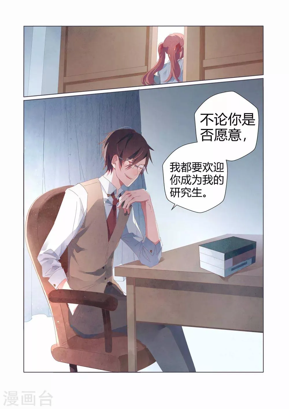 第39话 第16页